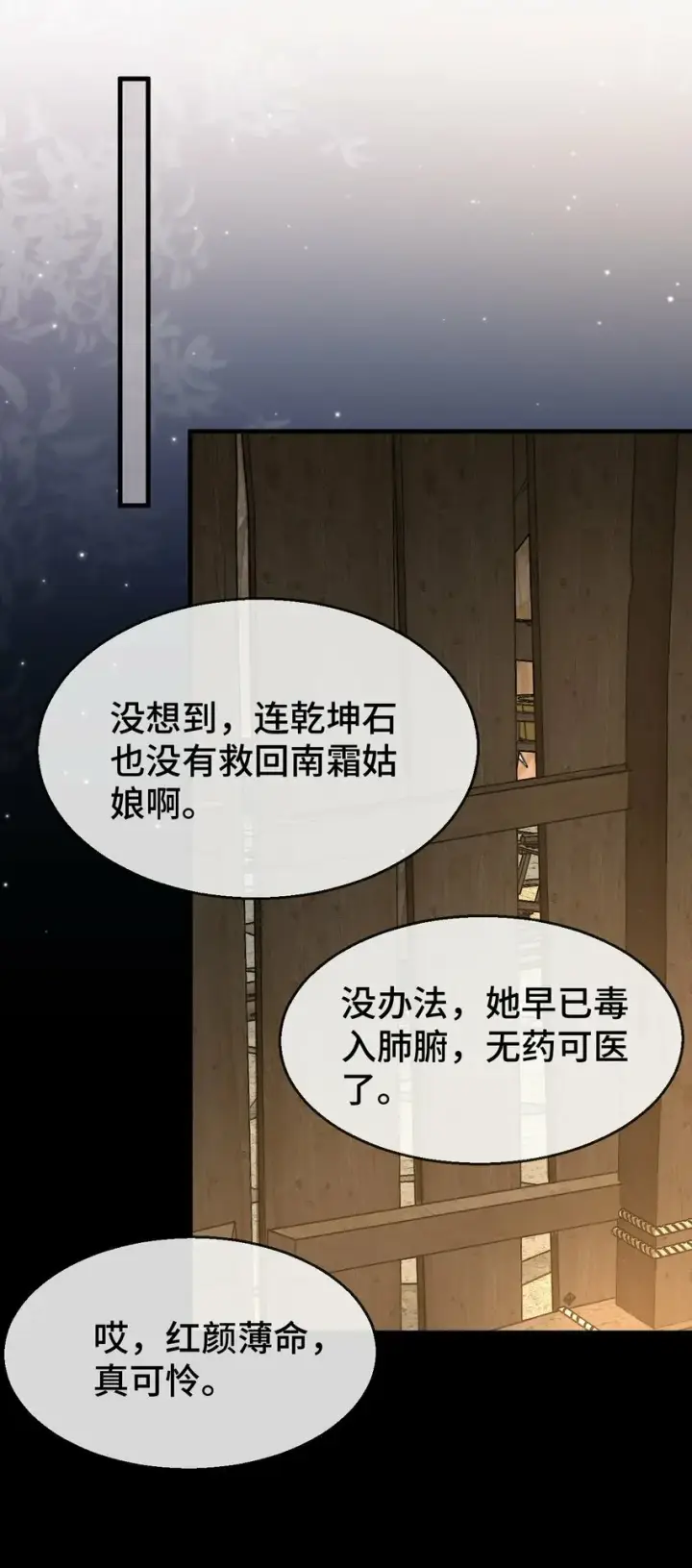 《魔尊大人双修否》第16话 燥热难耐……（4月投喂中奖名单）图23