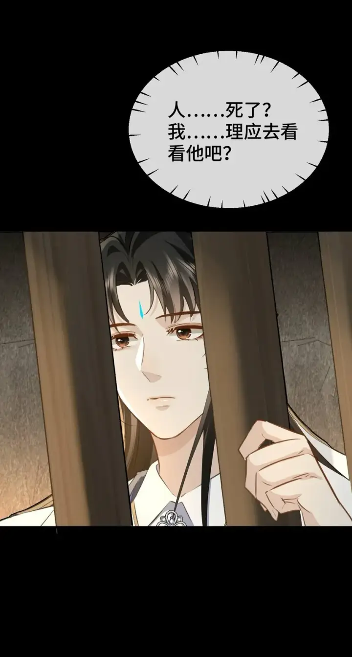 《魔尊大人双修否》第16话 燥热难耐……（4月投喂中奖名单）图24