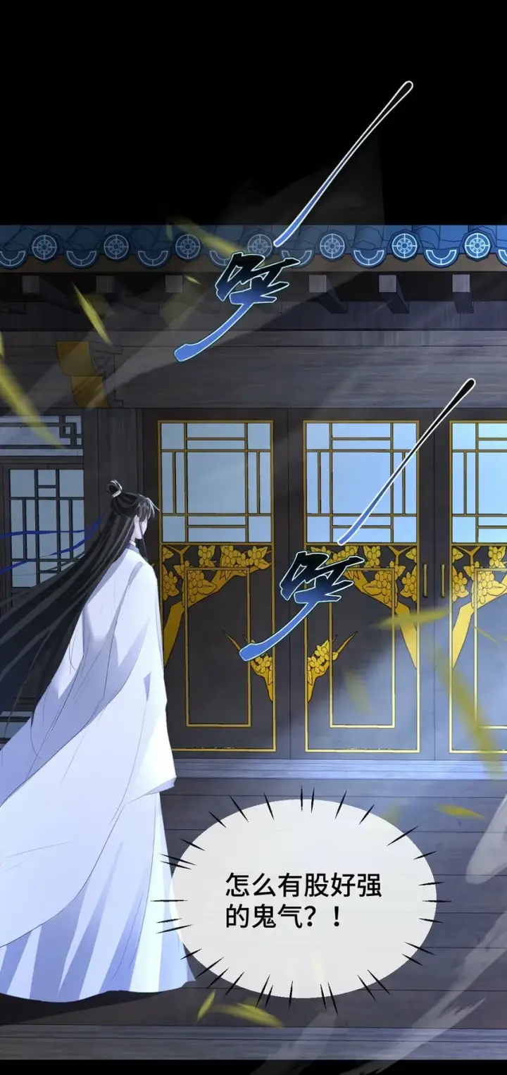 《魔尊大人双修否》第16话 燥热难耐……（4月投喂中奖名单）图27
