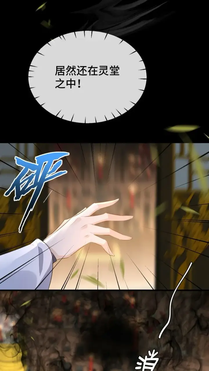 《魔尊大人双修否》第16话 燥热难耐……（4月投喂中奖名单）图28