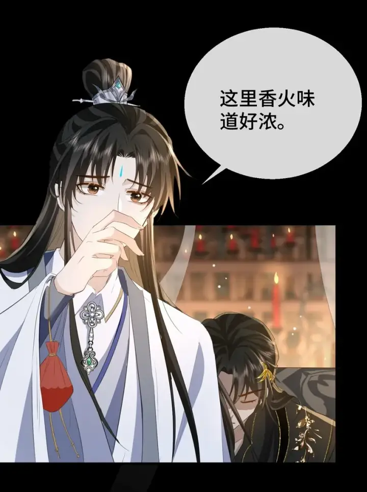 《魔尊大人双修否》第16话 燥热难耐……（4月投喂中奖名单）图32