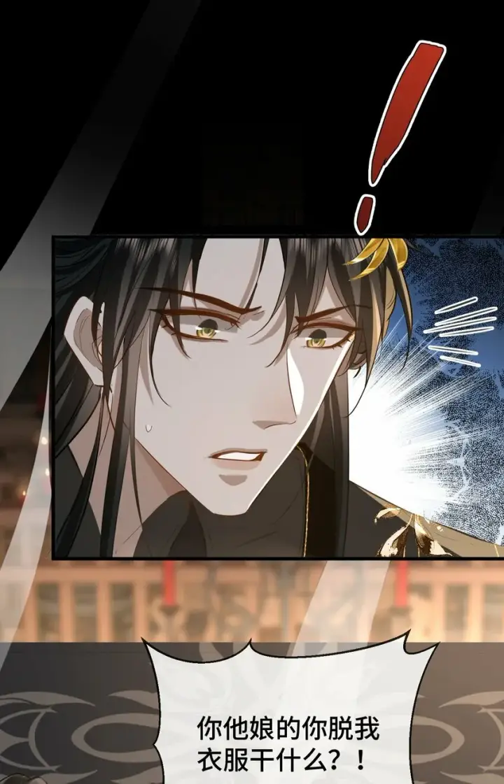 《魔尊大人双修否》第16话 燥热难耐……（4月投喂中奖名单）图33