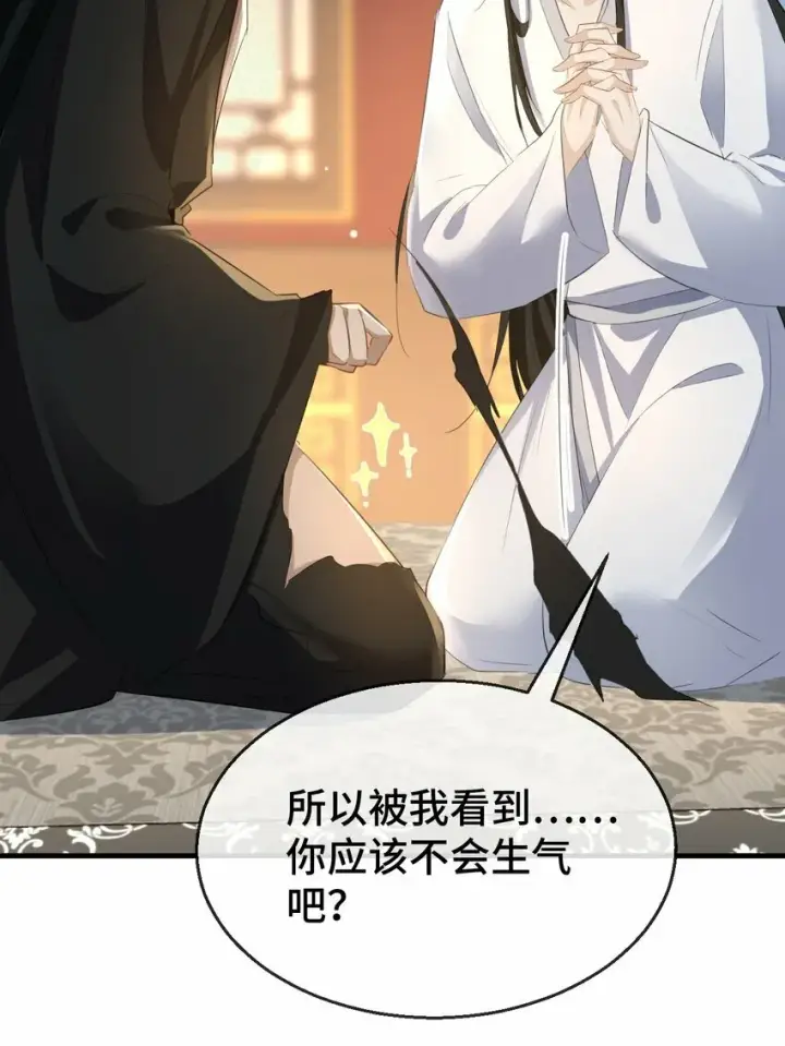 《魔尊大人双修否》第16话 燥热难耐……（4月投喂中奖名单）图8