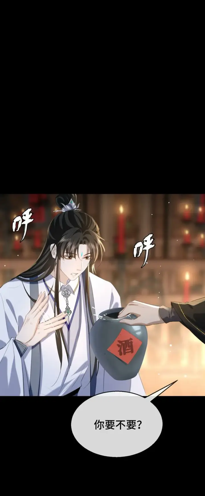《魔尊大人双修否》第17话 暧昧双修夜图3