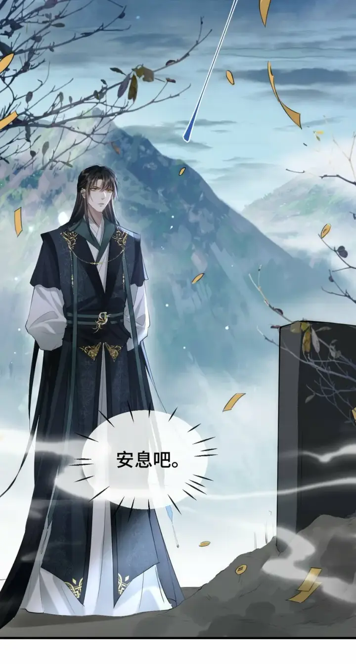 《魔尊大人双修否》第18话 魔尊，你不太行图30