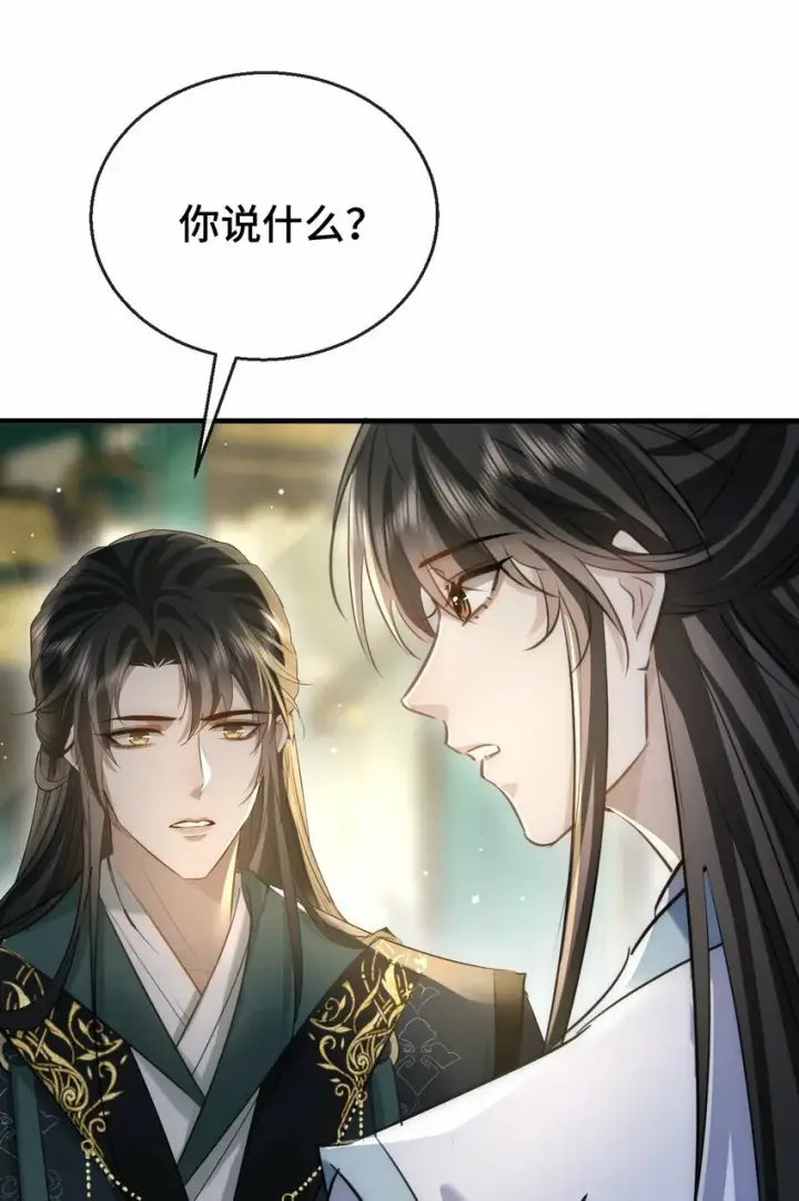 《魔尊大人双修否》第18话 魔尊，你不太行图38