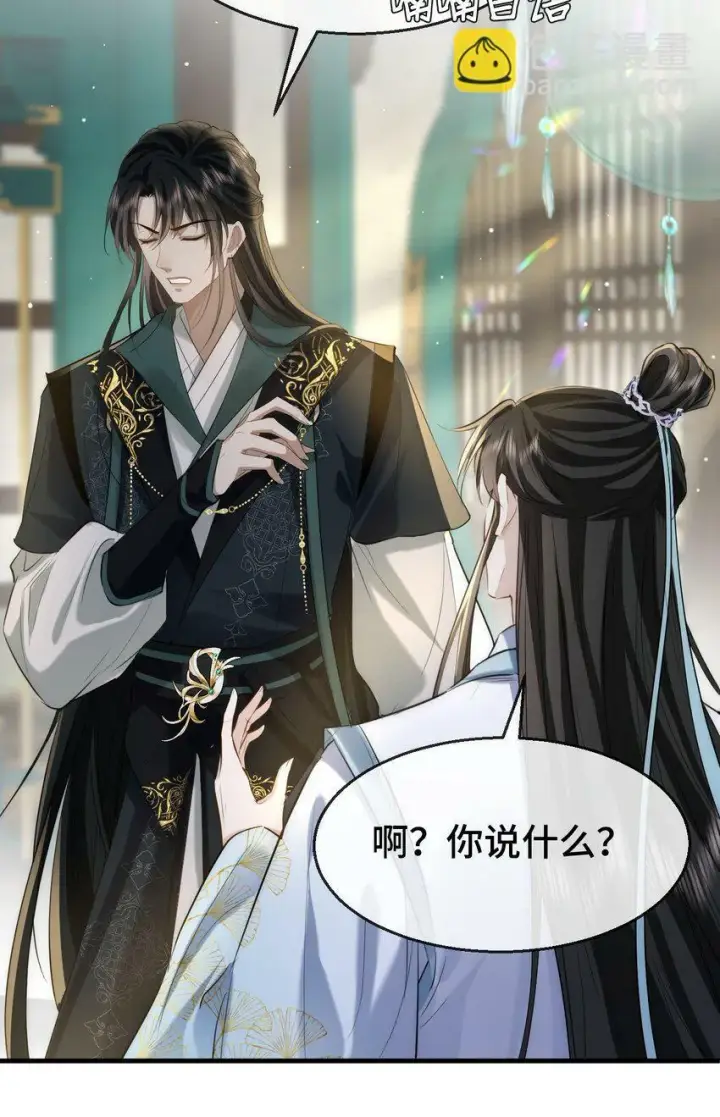 《魔尊大人双修否》第19话 不如换个人试试？图16