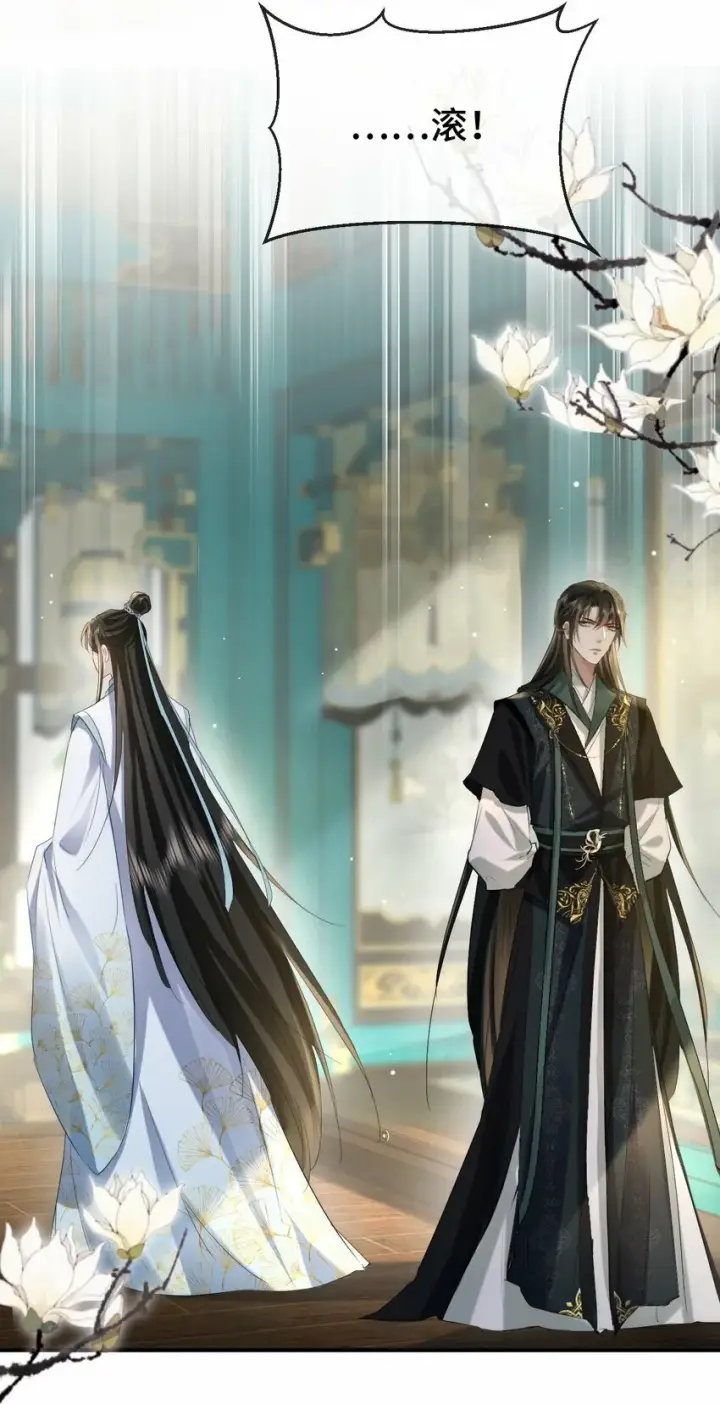 《魔尊大人双修否》第19话 不如换个人试试？图21