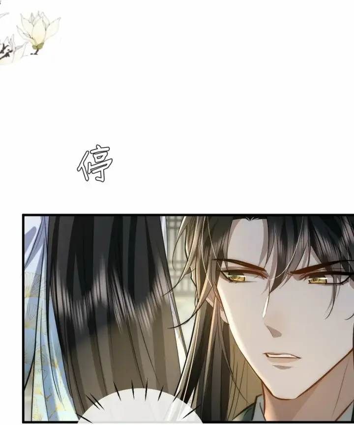 《魔尊大人双修否》第19话 不如换个人试试？图22