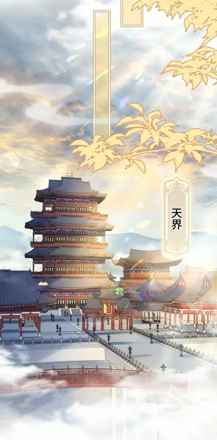 《魔尊大人双修否》第19话 不如换个人试试？图27
