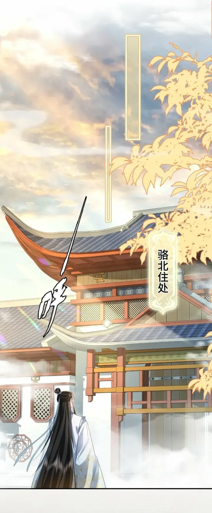 《魔尊大人双修否》第19话 不如换个人试试？图31