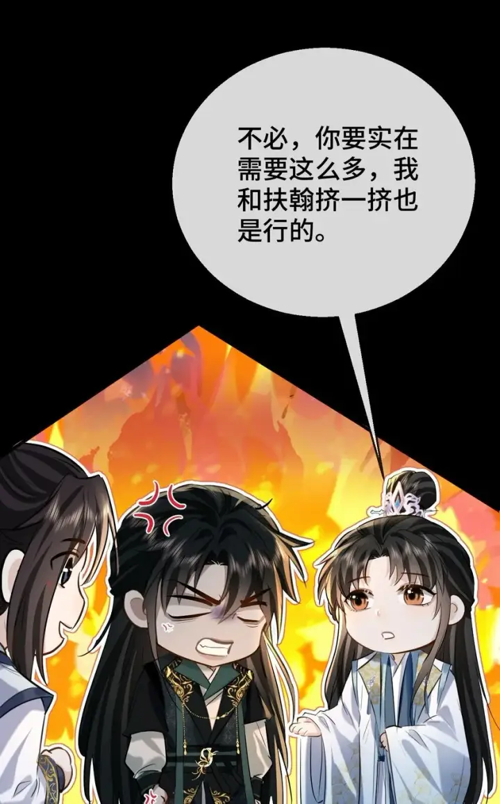 《魔尊大人双修否》第20话 魔尊来上门追妻了！图30