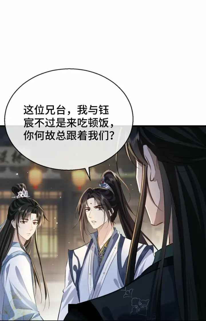 《魔尊大人双修否》第20话 魔尊来上门追妻了！图35