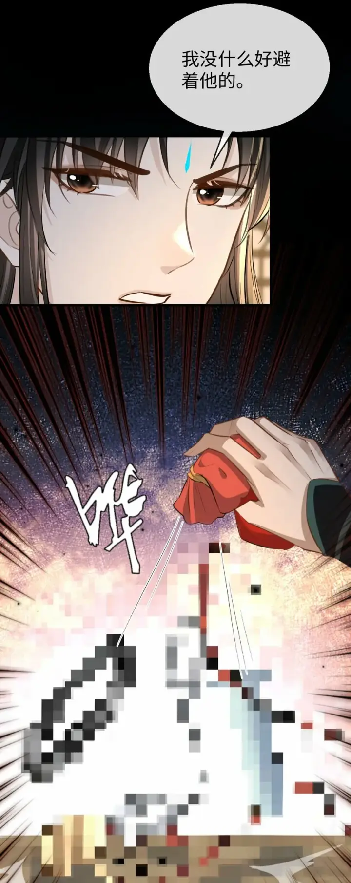 《魔尊大人双修否》第21话 行不行？不如再试试？图10