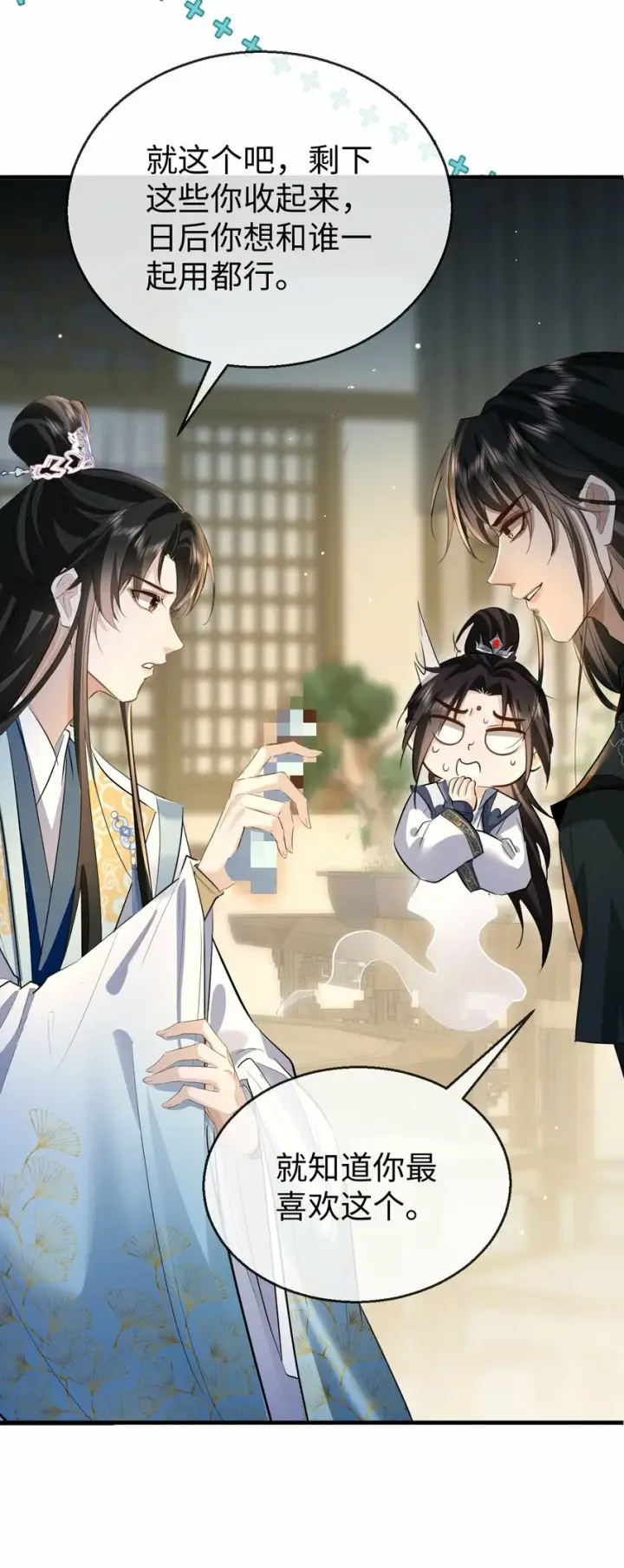《魔尊大人双修否》第21话 行不行？不如再试试？图12
