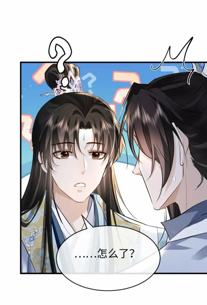 《魔尊大人双修否》第21话 行不行？不如再试试？图15