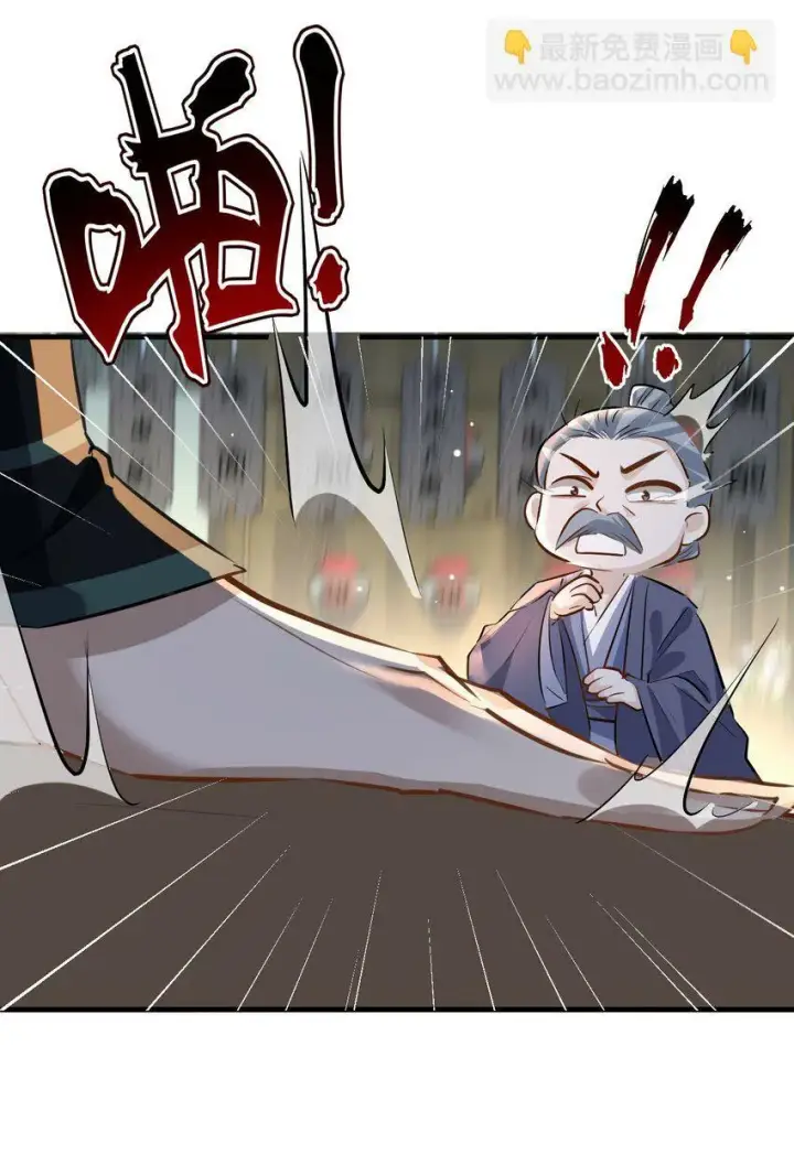 《魔尊大人双修否》第21话 行不行？不如再试试？图24