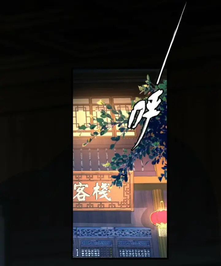 《魔尊大人双修否》第21话 行不行？不如再试试？图31