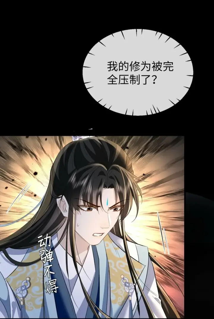 《魔尊大人双修否》第21话 行不行？不如再试试？图36