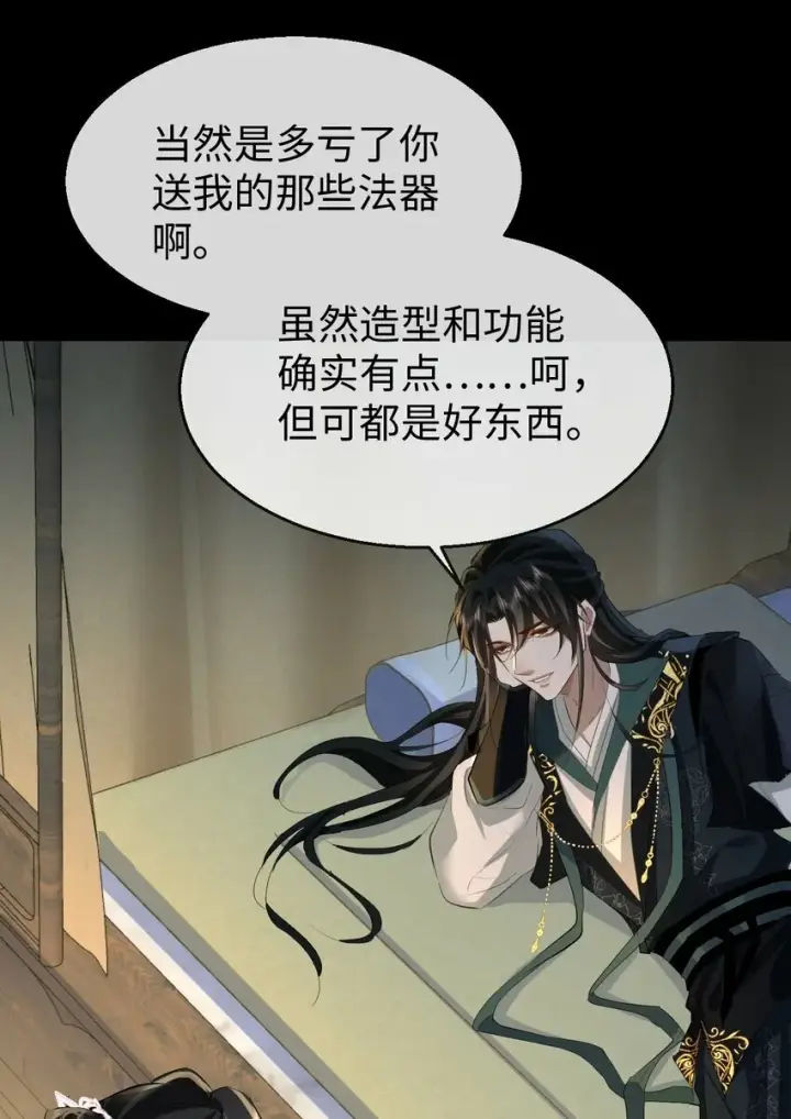 《魔尊大人双修否》第21话 行不行？不如再试试？图38