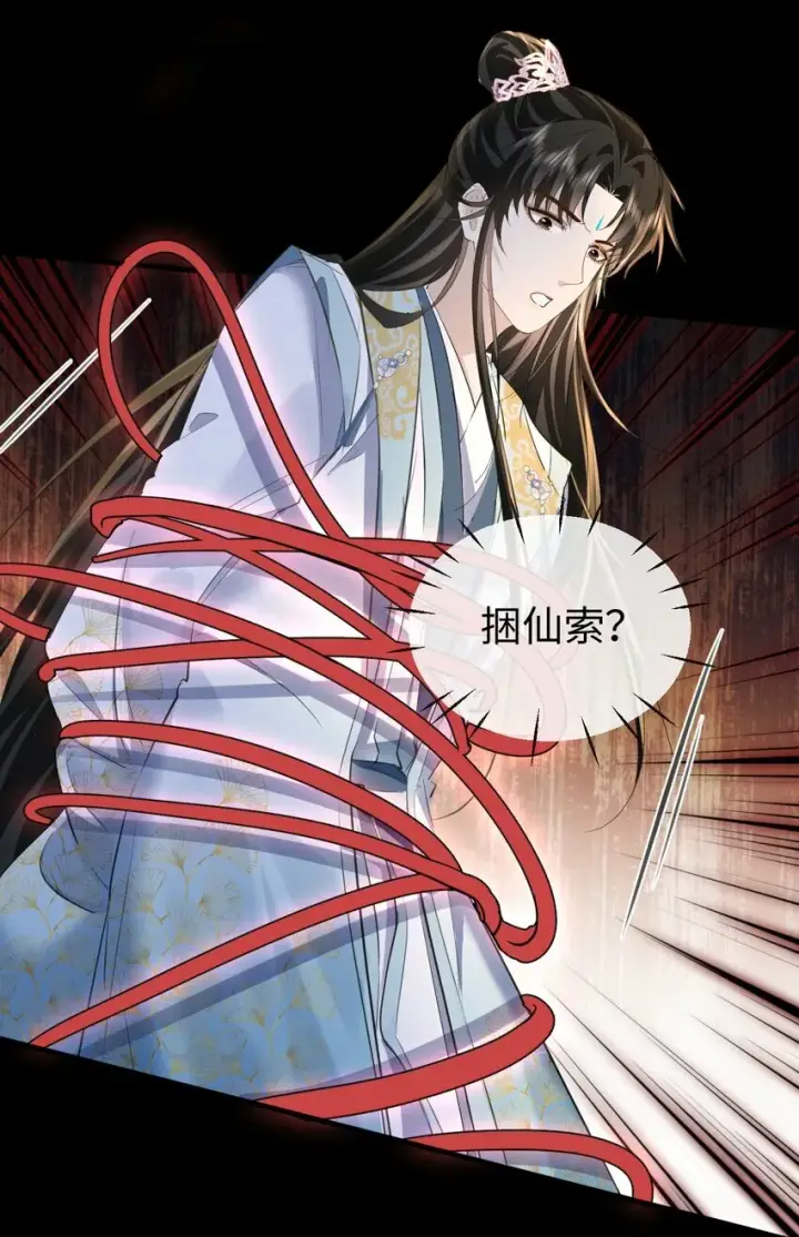 《魔尊大人双修否》第21话 行不行？不如再试试？图41