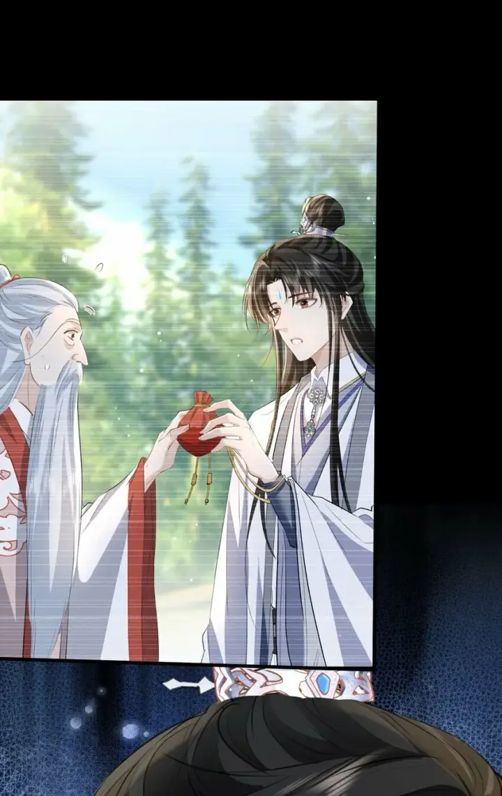 《魔尊大人双修否》第21话 行不行？不如再试试？图5