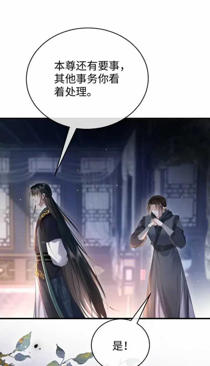 《魔尊大人双修否》第23话 这一夜，还长着呢图11