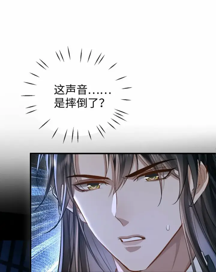 《魔尊大人双修否》第23话 这一夜，还长着呢图15