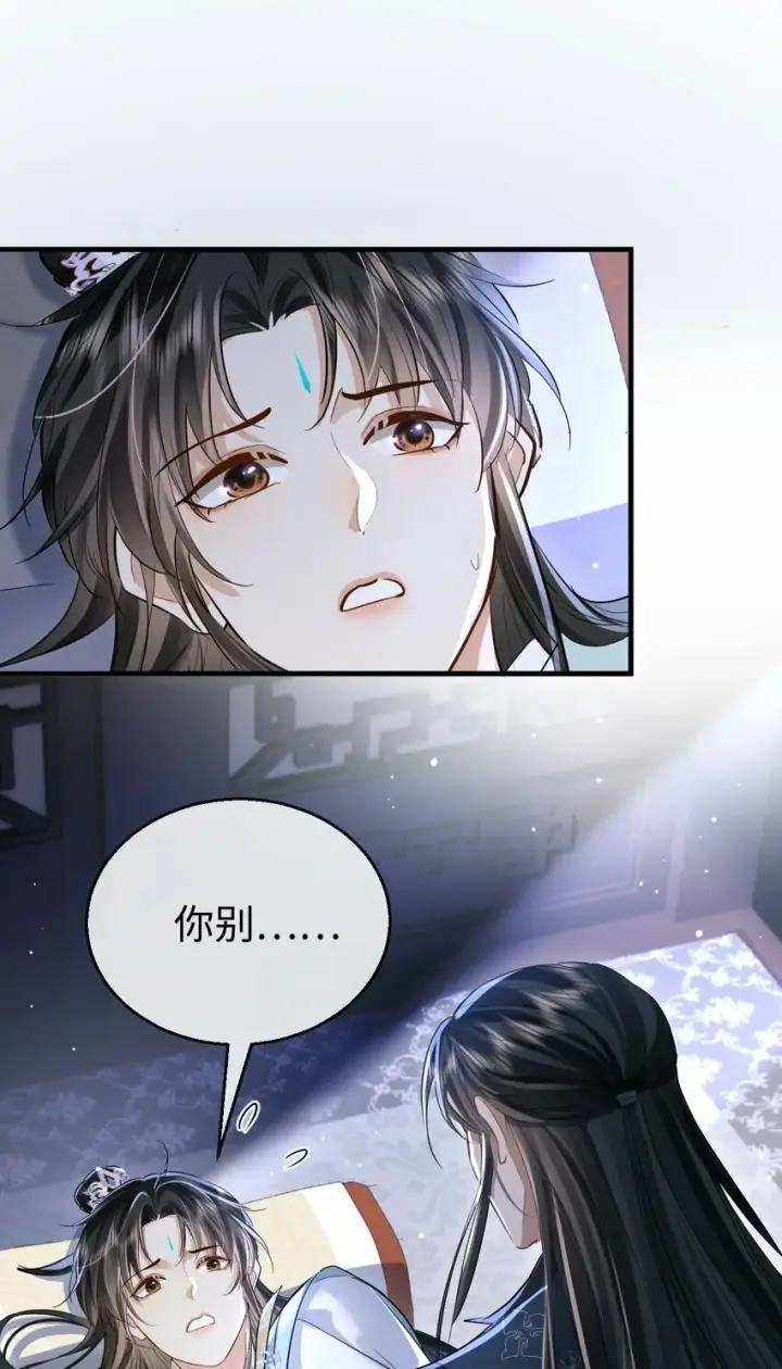 《魔尊大人双修否》第23话 这一夜，还长着呢图25