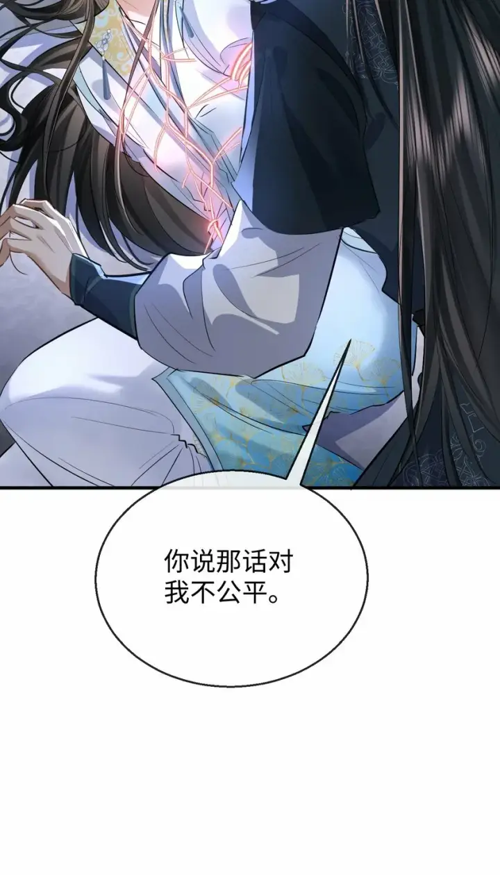 《魔尊大人双修否》第23话 这一夜，还长着呢图26