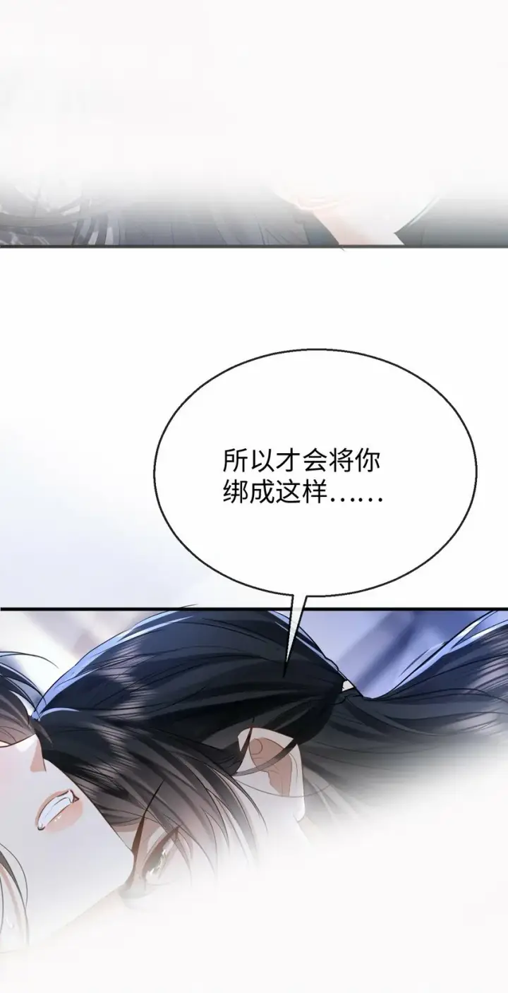 《魔尊大人双修否》第23话 这一夜，还长着呢图38