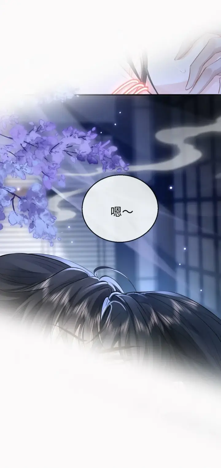 《魔尊大人双修否》第23话 这一夜，还长着呢图39