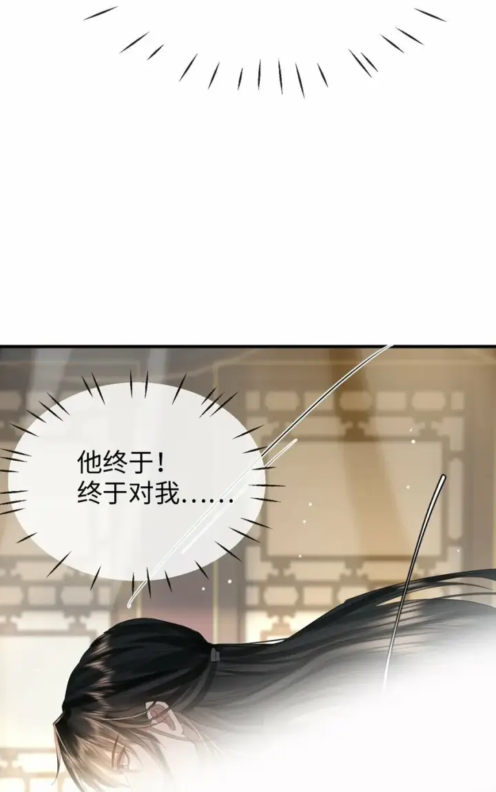 《魔尊大人双修否》第24话 你真的特别行！图23