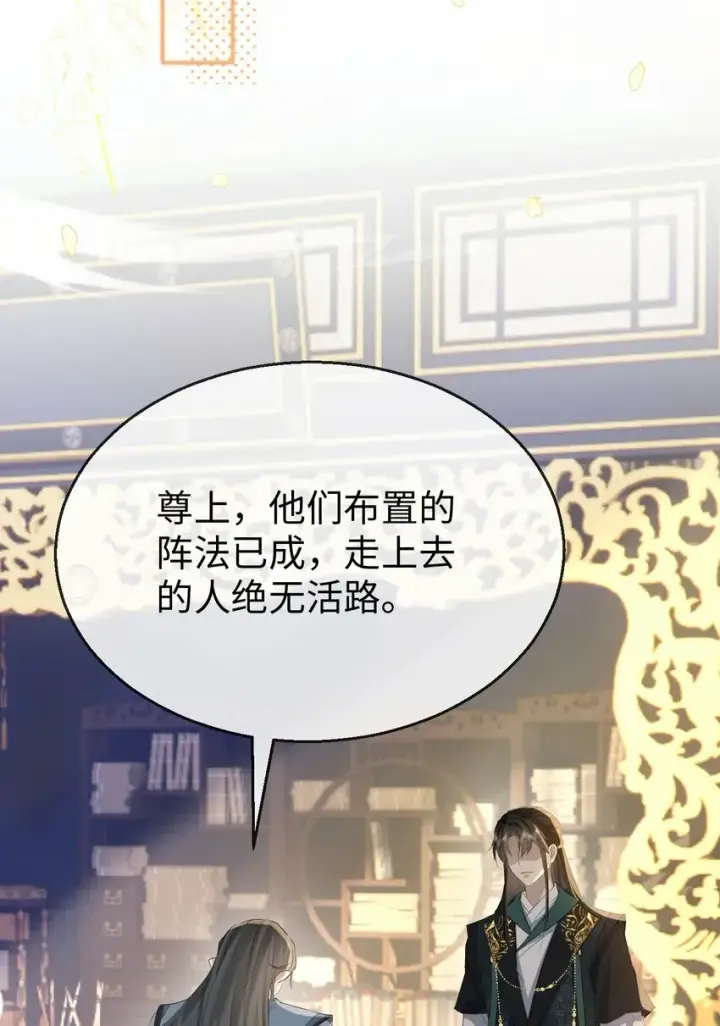 《魔尊大人双修否》第24话 你真的特别行！图36