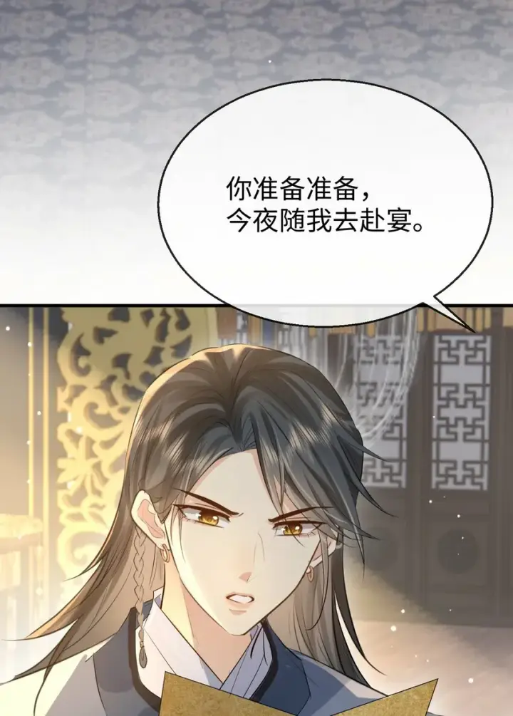 《魔尊大人双修否》第24话 你真的特别行！图46