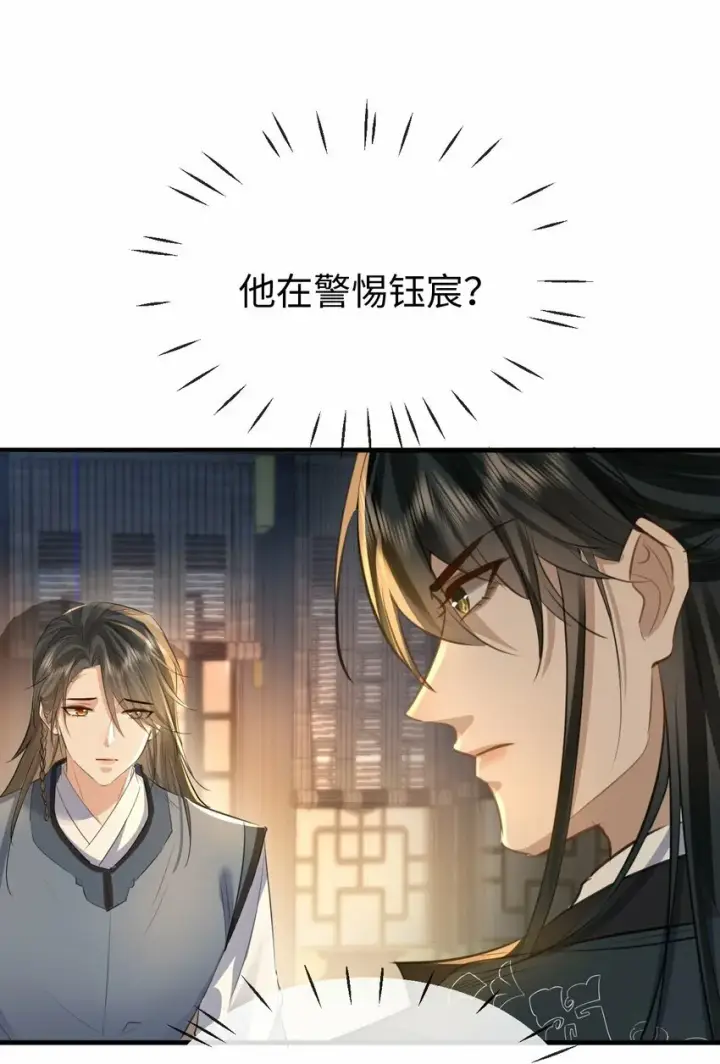 漫画《魔尊大人双修否》第25话 偷偷做才叫情趣第15张图