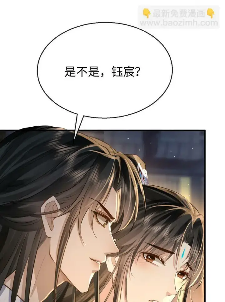 漫画《魔尊大人双修否》第25话 偷偷做才叫情趣第20张图
