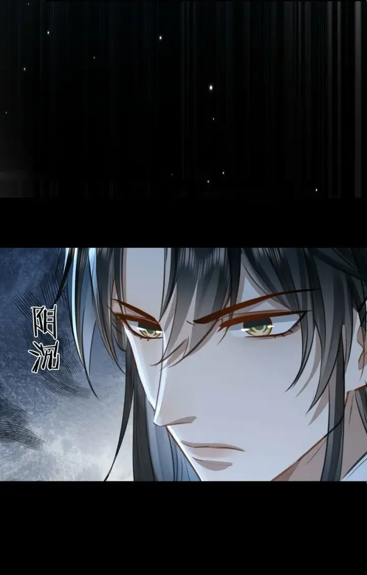 《魔尊大人双修否》第26话 魔尊他又吃醋啦！图12