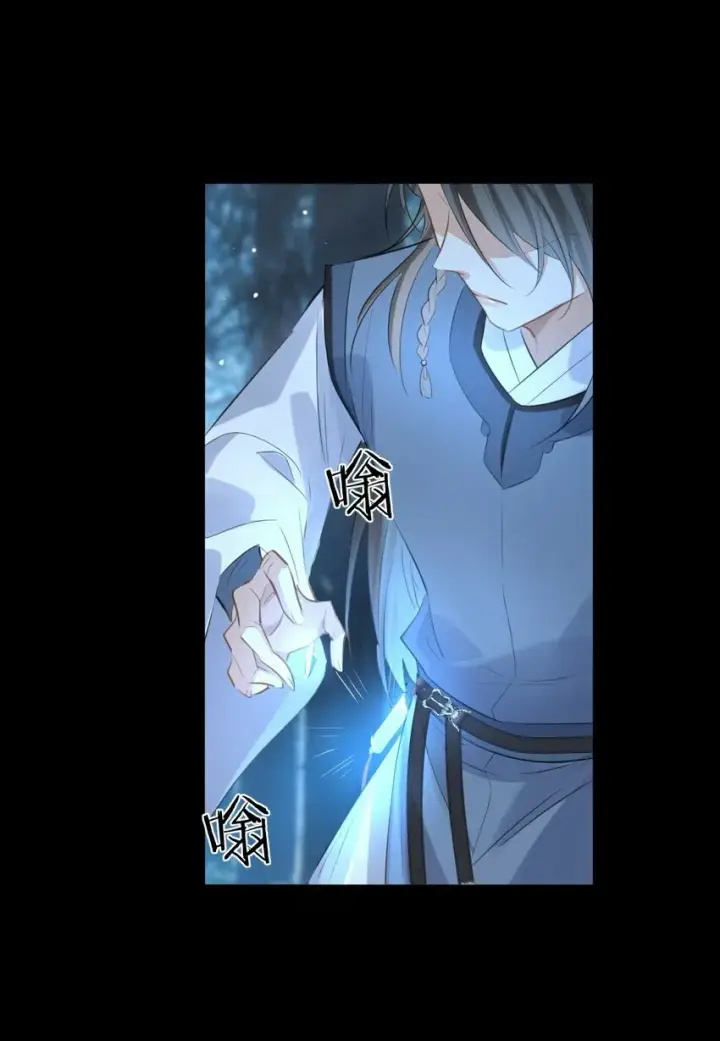 《魔尊大人双修否》第26话 魔尊他又吃醋啦！图13