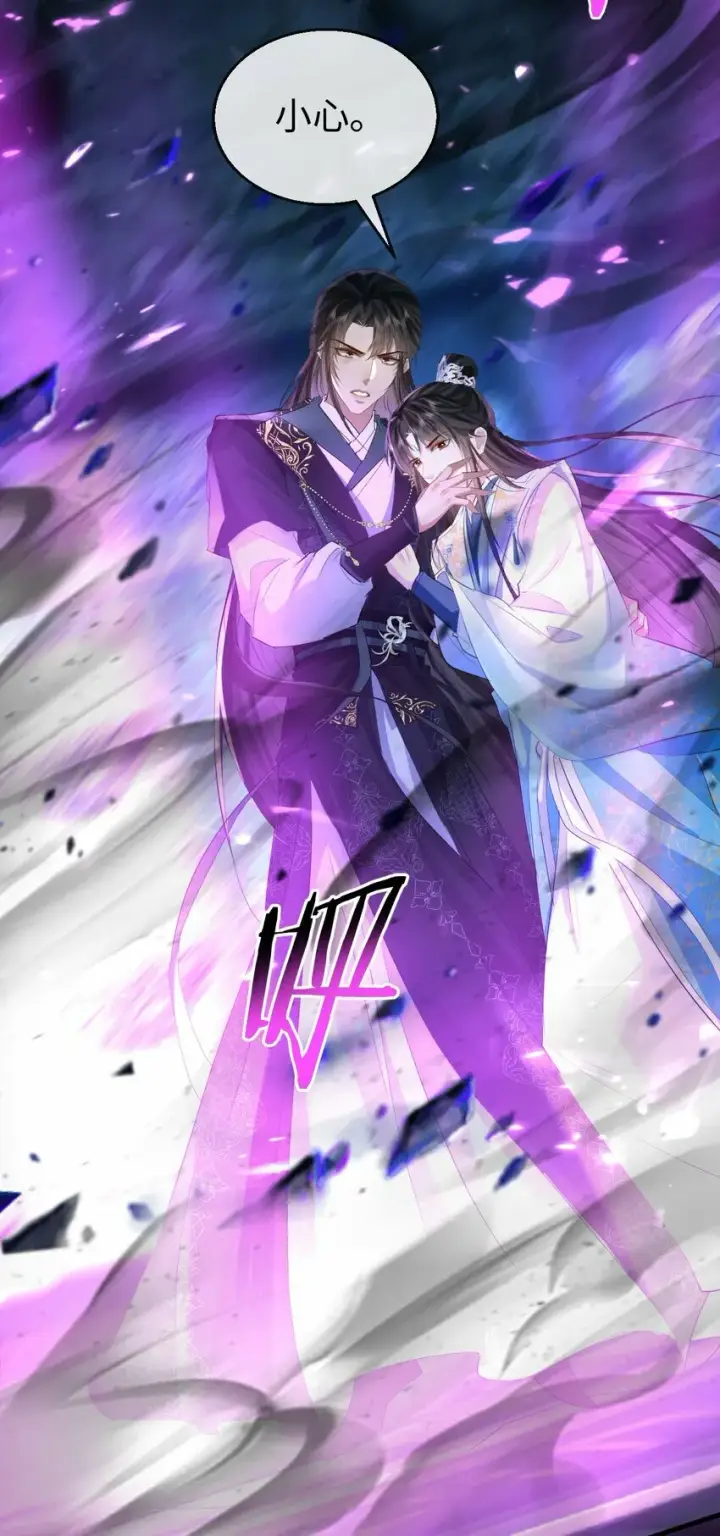 《魔尊大人双修否》第26话 魔尊他又吃醋啦！图23