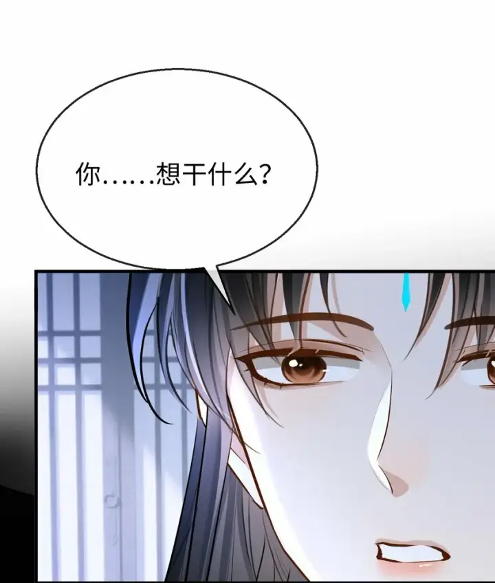《魔尊大人双修否》第26话 魔尊他又吃醋啦！图43
