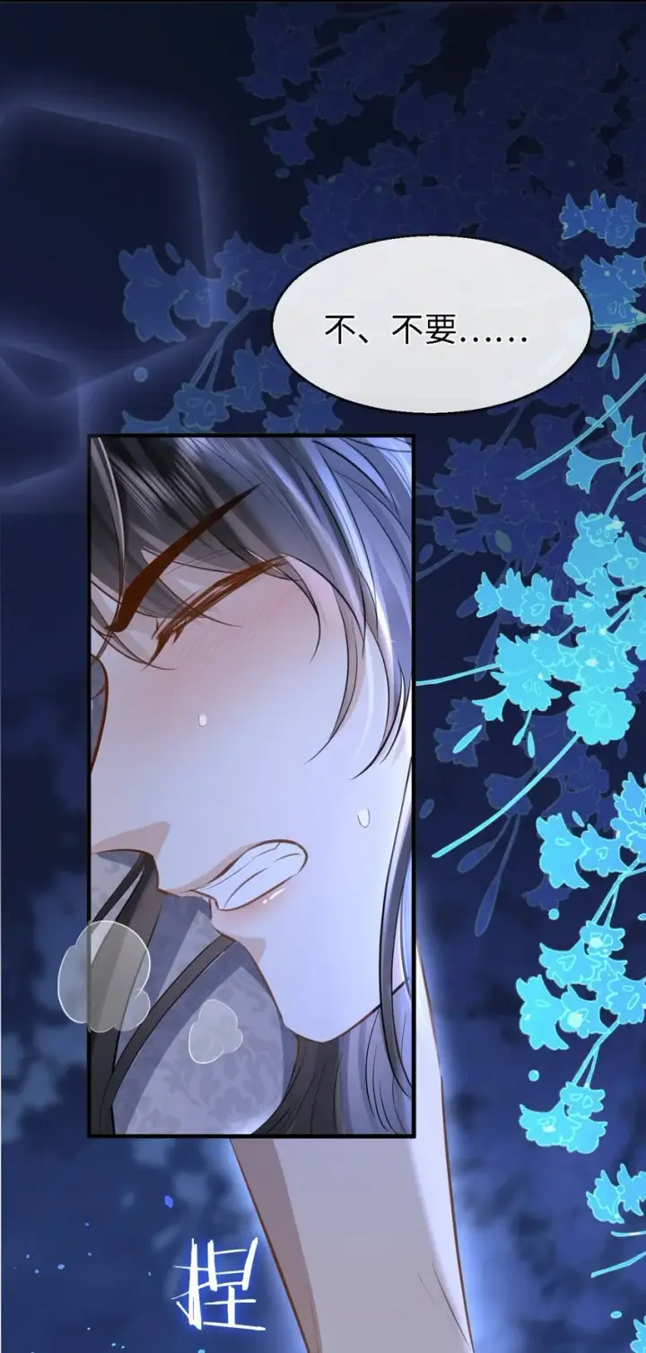 漫画《魔尊大人双修否》第27话 追来的小徒弟……气哭了？第11张图