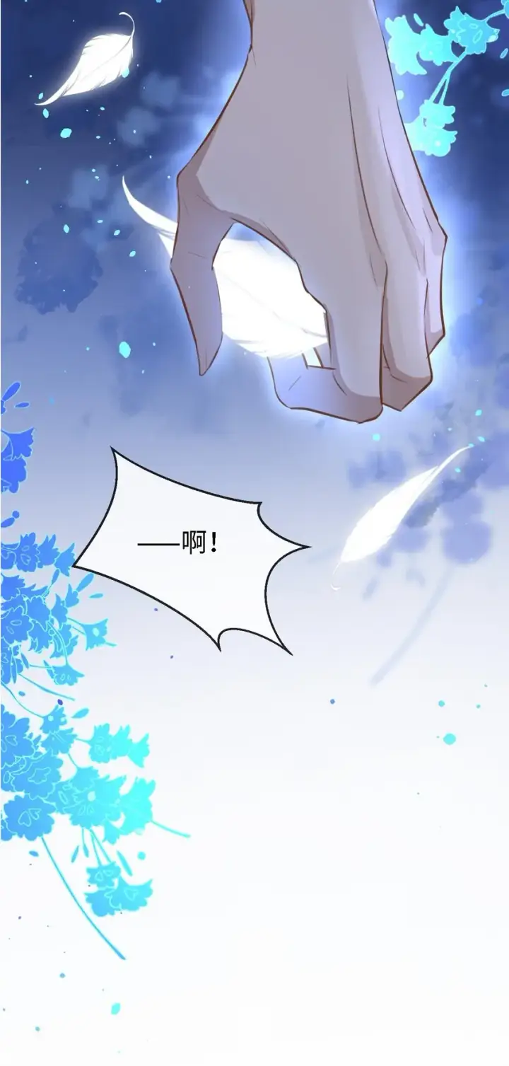 漫画《魔尊大人双修否》第27话 追来的小徒弟……气哭了？第12张图