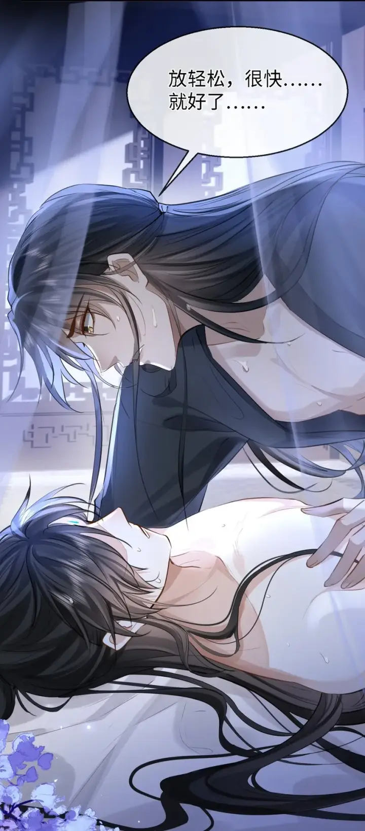 漫画《魔尊大人双修否》第27话 追来的小徒弟……气哭了？第14张图