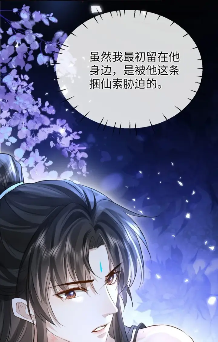 漫画《魔尊大人双修否》第27话 追来的小徒弟……气哭了？第21张图