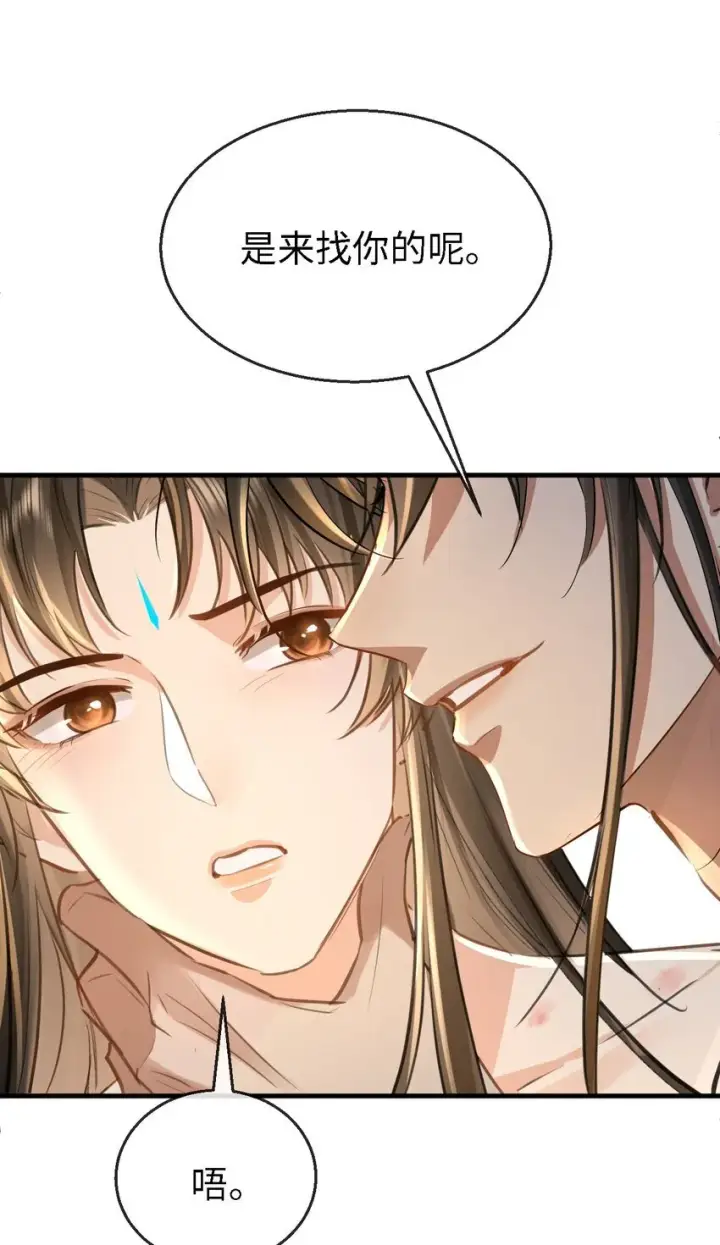 漫画《魔尊大人双修否》第27话 追来的小徒弟……气哭了？第32张图