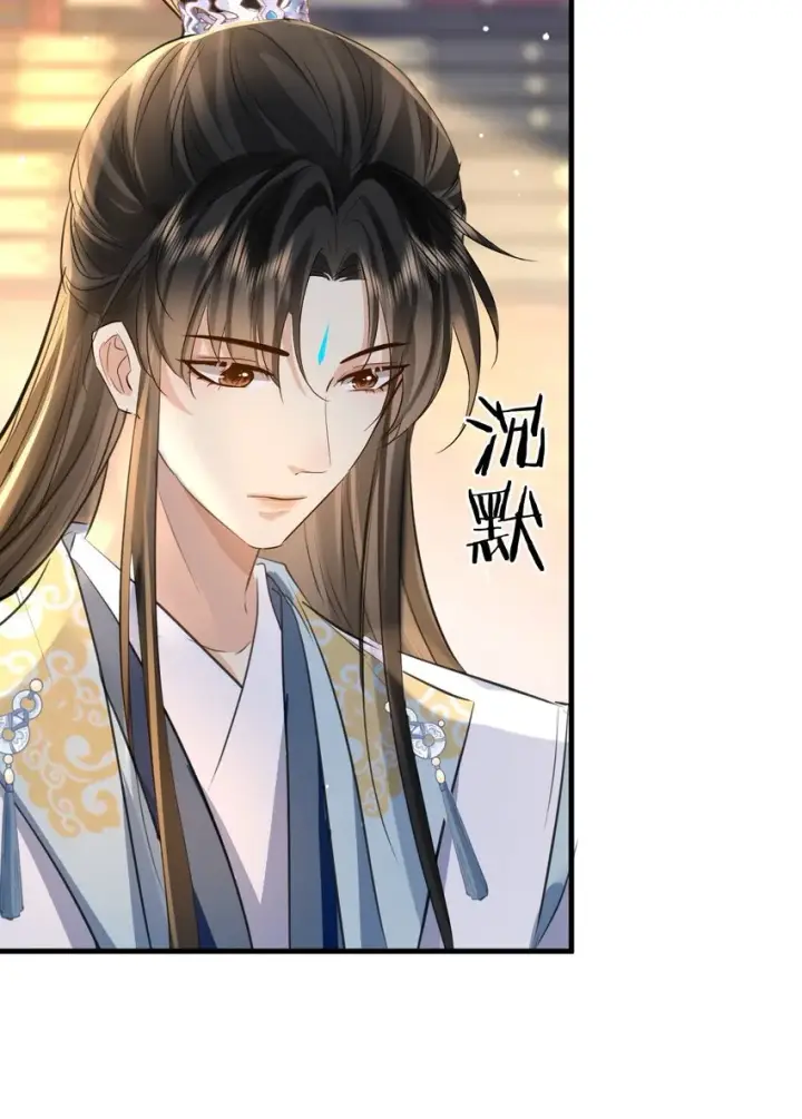 漫画《魔尊大人双修否》第27话 追来的小徒弟……气哭了？第45张图