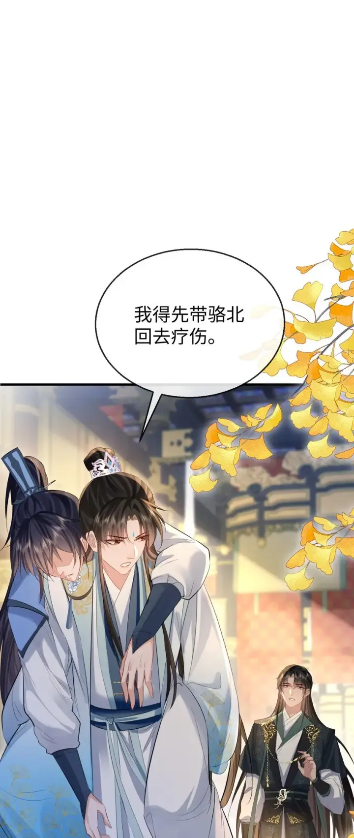 《魔尊大人双修否》第28话 天造地设般的昔日道侣图21