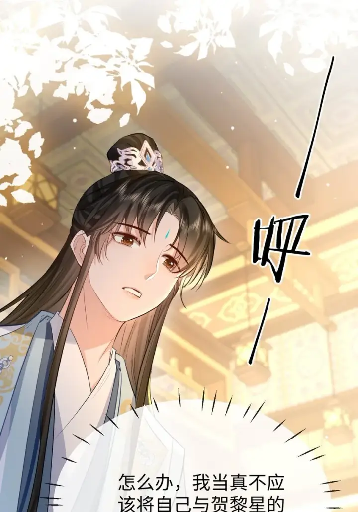 《魔尊大人双修否》第28话 天造地设般的昔日道侣图41