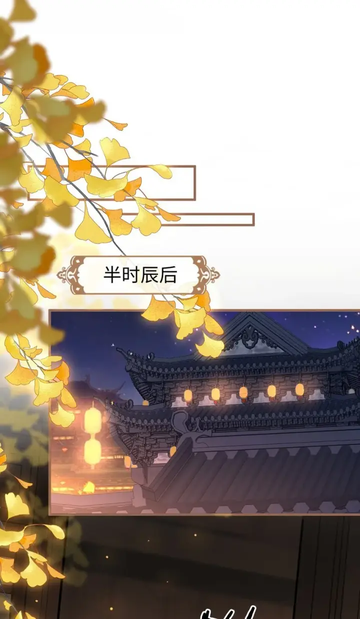 《魔尊大人双修否》第29话 “后爹”难当！图14